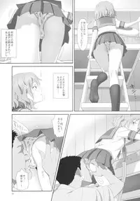 (C80) [Hito no Fundoshi (Yukiyoshi Masumi)] Natsu, Ryokan, Shakkintori. (Hanasaku Iroha)