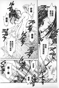 [Gotoh Akira] Shojo Robot | 少女機械人 [Chinese]