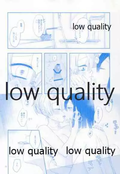 エンドレスハネムーン