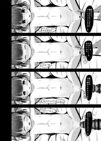 [Retasuya (Retasu)] 6-sai (Youchienji) to Kekkon Dekiru Sekai no Tadashii Kazoku no Seikyouiku [Digital]