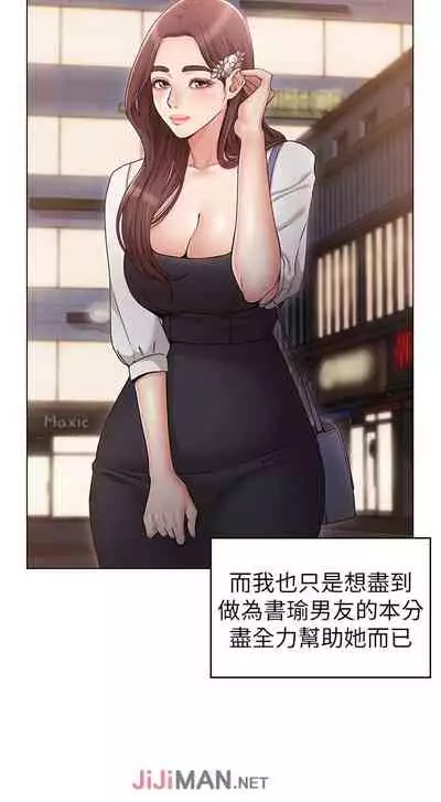 【周六连载】女友的姐姐(作者:橡果人&獵狗) 第1~18话