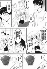 (C72) [Surume no Oka (Yukino Koreyuki)] Rin Daisakusen! (Kodomo no Jikan) [Chinese] [澄音个人汉化]