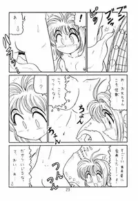 (C65) [Niitakayama Tozantai (Kogawa Yasushi)] Card Captor Sakura + Zoukyou Kaiteiban (CardCaptor Sakura, Hyper Police, Sakura Taisen)