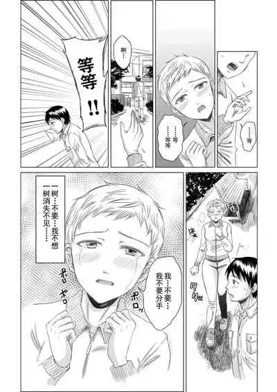 [five (Amaya Kan)] Athlete Toujou Haya Kare no Ai ni Kizuita Watashi wa Kizuitara Coach no Iinari datta...yo [Chinese] [灰羽社汉化组] [Digital]