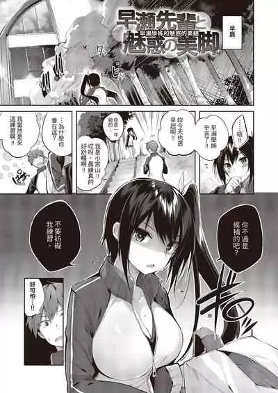 Nakadashi Strike! | 內射直球對決!