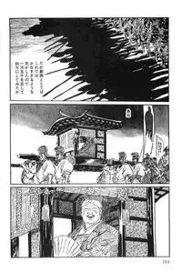 [Koike Kazuo, Kojima Goseki] Hanzou no Mon Vol.3