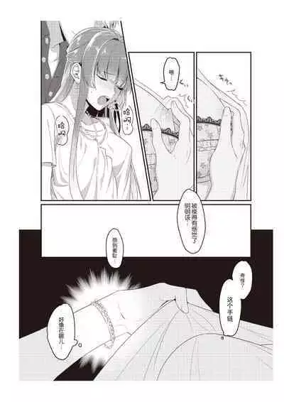 Densha de, Jugyou. Sensei to. | 在电车里,上课。和老师。1-9 end
