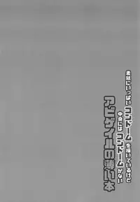 [Shiki be careful (Shiki)] Hyoushi ni Ippai Condom o Kaiteiru kedo Nakami ni wa Condom ga Nai Abigail no Usui Hon | 虽然封面画了大量的避孕套 但是里面却没有避孕套 阿比盖尔的本子 (Fate/Grand Order) [Chinese] [胸垫汉化组]