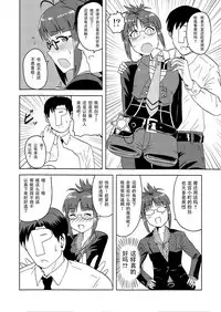 (C81) [PLANT (Tsurui)] Colorful Ritsuko (THE IDOLM@STER) [Chinese] [脸肿汉化组]