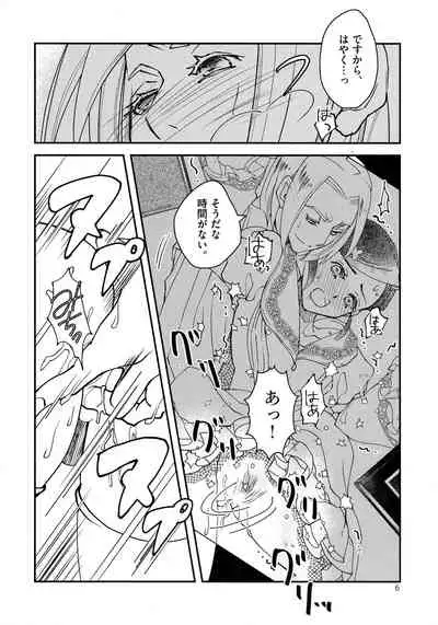 (Watashi no Toshokan Toshi Keikaku!) [Arcana8 (Yuuki Azusa)] Super Ero Hon Time (Honzuki no Gekokujou)