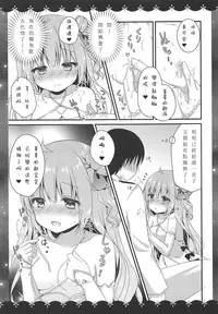 (COMIC1☆14) [Murasakiiro no Yoru (Murasaki*)] Nemuru Mae ni Sukoshi dake... (Azur Lane) [Chinese] [白姬汉化组]