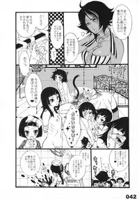 (C75) [Sadistic Mary (Hattori Mitsuka)] FLASH BACK 20081230 (Bleach)