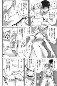 [Phantom] Danchizuma no Yuuwaku Ch. 1-4