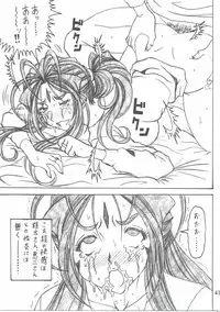 (C90) [RPG COMPANY 2 (Souma-Monooki 2tsu-Rousoku)] Shokuyoku act6 MEMORIES... (Ah! My Goddess)