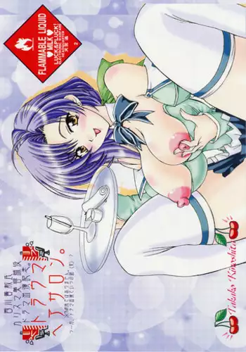 [LUCK&PLUCK!] Torauma Heasaron