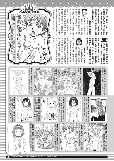 COMIC HOTMILK 2022-03