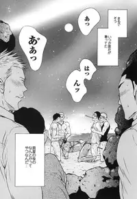 [Good Bye Life (Melu)] Manatsu no Yoru no Umimonogata - SM Ryoujoku-kei Sakuhin-Shuu 2 - [Digital]