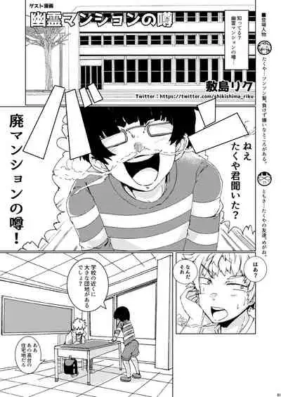 [Nefradel S.P.A. (Various)] Uchuujin ・Shota Goudoushi Deluxe Zoukangou [Digital]