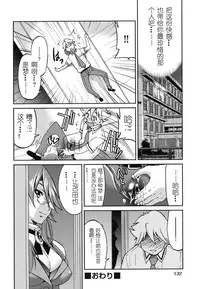 [Inoue Yoshihisa] Mazocian [Chinese] [y刀x漢化]