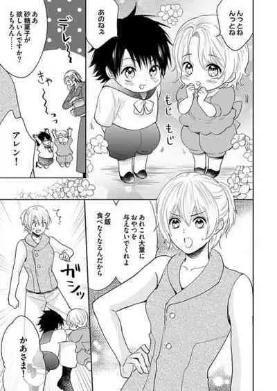 [Satou Ichigo] Yuusha-sama no Senzoku Gakari ~Nyotaika shita Ore ga Kyuuai Saretemasu~ 1-9