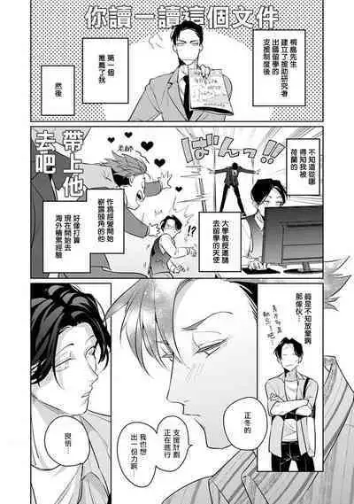 [Tonoka Mottasu] Zoku Ore no Seito wa Kawaikunai | 我的学生一点也不可爱 续篇 Ch. 1-3 + 番外 + 4-5[Chinese] [冒险者公会] [Digital]