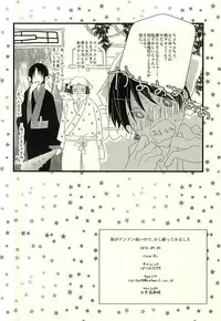 (Jigoku Tokubetsu Kaigi 2) [love-Rs (Amury)] Buta ga Anan Urusainode, Sukoshi Shibatte Mimashita (Hoozuki no Reitetsu)