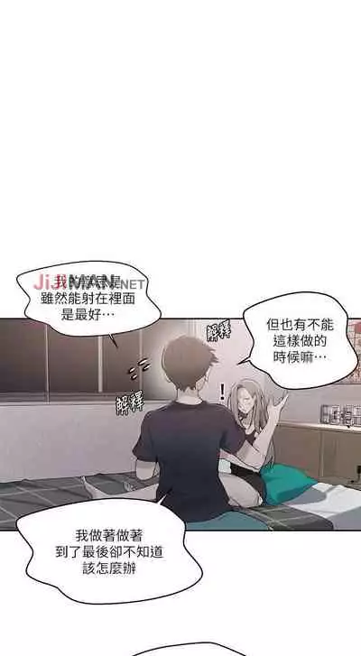 【周六连载】秘密教学(作者:美娜讚 & 鋼鐵王) 第1~85话