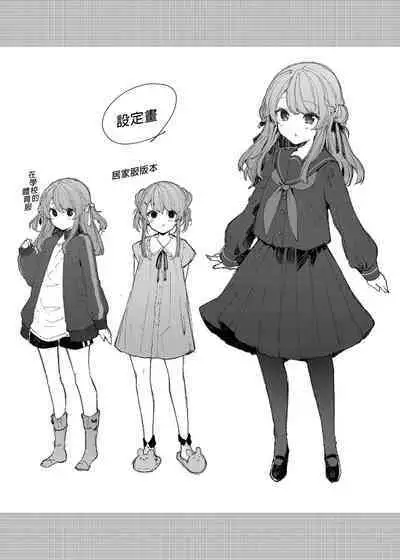 [Tayanumaya (Tanuma)] Kyou kara Waruiko. - Bad boy(girl) from today | 今天開始當個壞孩子。 [Chinese] [Decensored] [Digital]