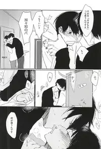 (SPARK10) [Pitoka (Motte)] Kagachi-kun to Shirasawa-kun (Hoozuki no Reitetsu)