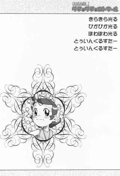Urabambi Vol. 7