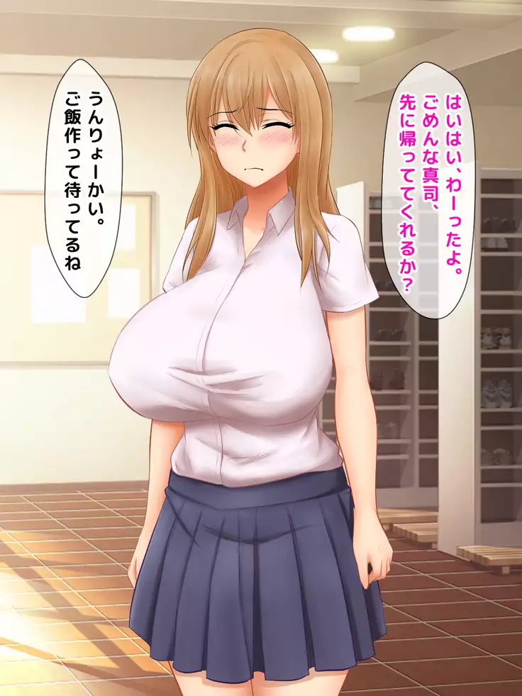 Karetame!! ~Kareshi no Tame ni Daikirai na Ero Kyoushi no Iinari ni Naru Motoyan Kanojo~