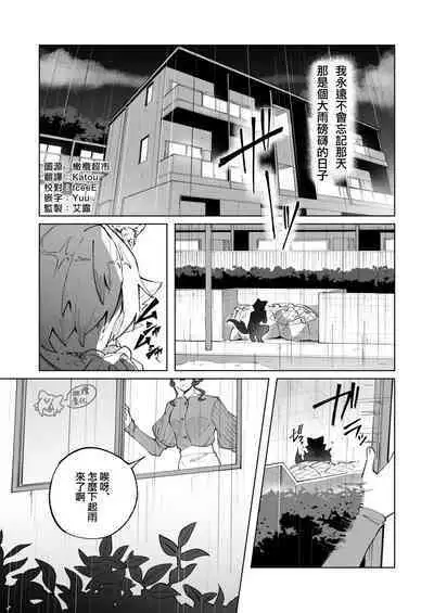 ōkami otoko wa ai o shiru|狼男知晓爱