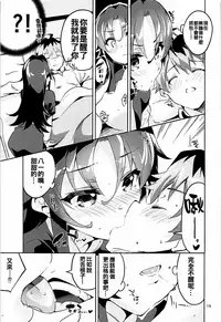 (C93) [Circle-FIORE (Ekakibit)] Otsukaresama desu Shisho (Ryuuou no Oshigoto!) [Chinese] [oo君個人漢化]