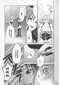 [Gotoh Akira] 21 Ji no Onna ~Newscaster Katsuki Miki~ 2 | 21时之女 ~新闻女主播—桂木美纪~ 2 [Chinese]