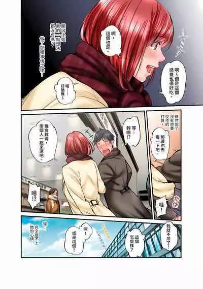 [Iburo.] Jimiko wa Igai ni Erokatta Ch. 1-23｜不起眼女孩其實意外地色氣滿滿 第1-23話 [Chinese]