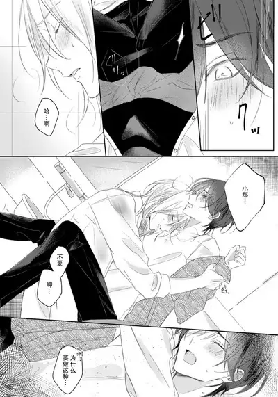 Kimi to janakya Koi mo Dekinai | 倘若不是你，恋爱就无从谈起 1-7 end