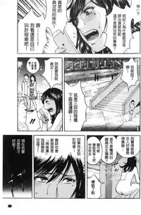 Hakudaku no Wana Hitozuma Hameotoshi | 白濁之罠 人妻插入後墮落