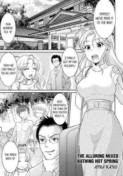 Hitozuma Yukemuri NTR Anthology Comic | NTR in the Hot Springs