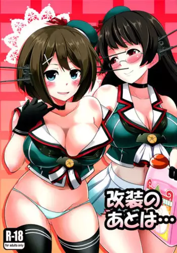 よくすべる話