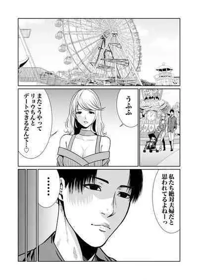 悪事の代償～秘密を握られた女たち～ 1-15