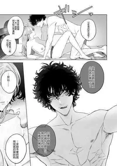 kuzudakedo… dekiai. Osananajimi no honki ga yabai | 驯幼染认真起来是非常糟糕的溺爱 Ch. 1-5