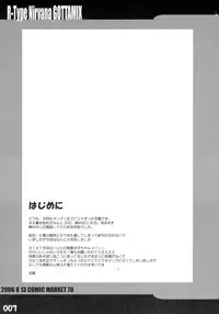 (C70) [R-Type Nirvana (Souryuu)] R-Type Nirvana GOTTAMIX (Suzumiya Haruhi no Yuuutsu)