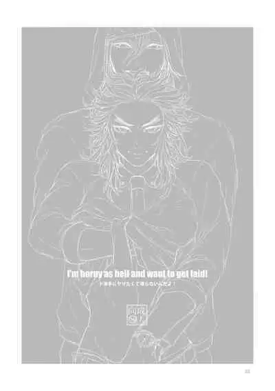 Do Hade ni Yaritakute Tamaranai ndayo! - I'm horny as hell and want to get laid!