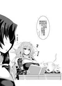 [Once Only (Nekoi Hikaru)] Onegai Kennee | 賢姊!拜託妳了 (Kyoukai Senjou no Horizon) [Chinese] [Digital]