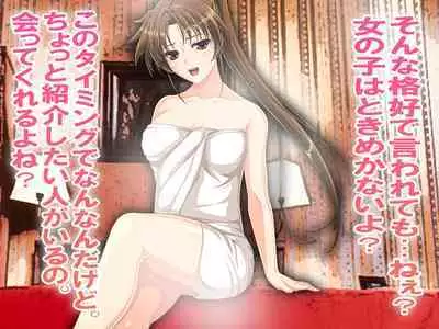 Oshiritataki Sarenagara, Boku ga Netorareru Monogatari