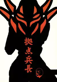 (SC37) [Kyoten Heichou (Iwai Takeshi)] Kyoufu no 14 e Ike (Queen's Blade)