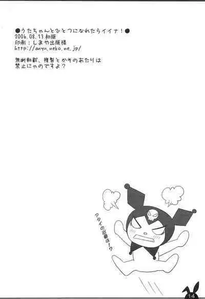 Uta-chan to Hitotsu ni Naretara ii na!