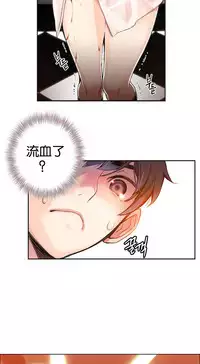 [Juder] 莉莉丝的脐带(Lilith`s Cord) Ch.1-29 [Chinese]
