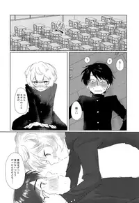 (Waga Te ni Hikigane o 16) [Seisyun to Strategy. (Sayaka)] Houkago Daydream (World Trigger)