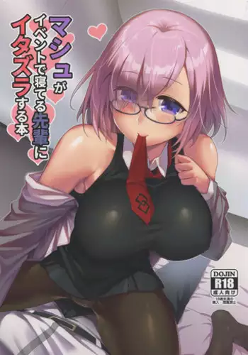 痴漢(?)漫画